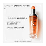 Kérastase Discipline L'Ηuile Oleo-Relax Refillable 75ml