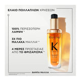 Kérastase Elixir Ultime L΄Huile Originale Refillable 75ml
