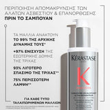 Kérastase Première Concentré Décalcifiant Ultra-Réparateur 250ml