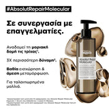 L’Oreal Professionnel Absolut Repair Molecular Serum Rinse-Off Μοριακής Επανόρθωσης 250ml