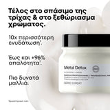 L'Oreal Professionnel Metal Detox Mask 150ml