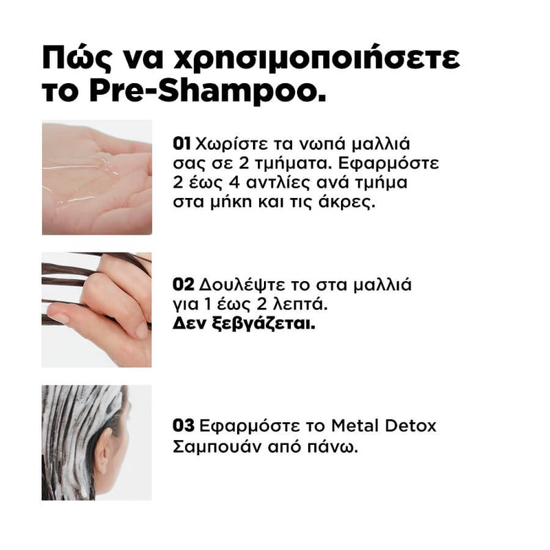 L'Oréal Professionnel Metal Detox Pre-Shampoo Treatment 250ml