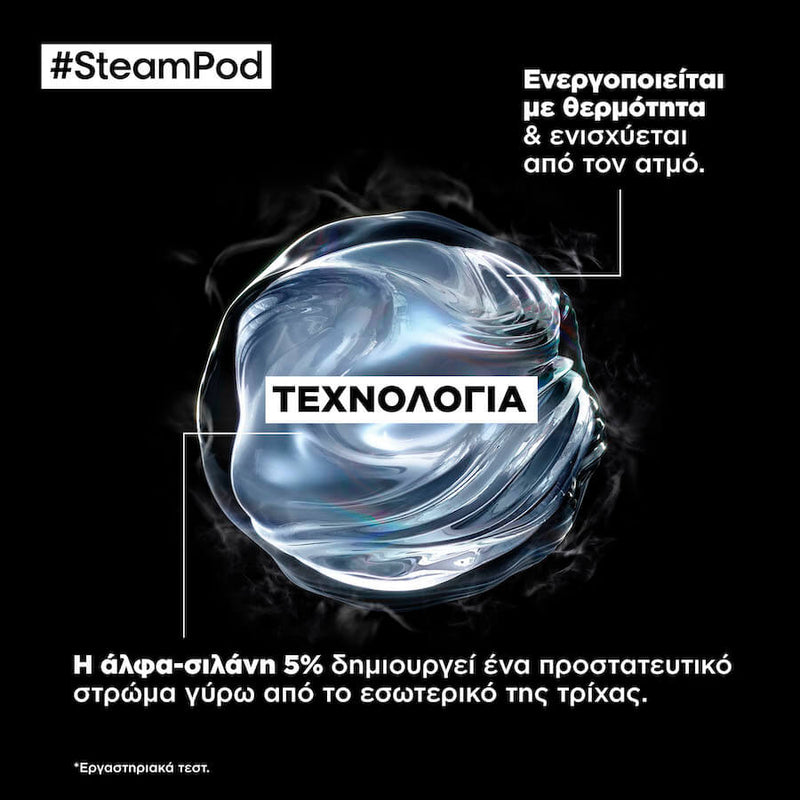 L'Oreal Professionnel SteamPod Serum Περιποίηση Λείανσης 50ml
