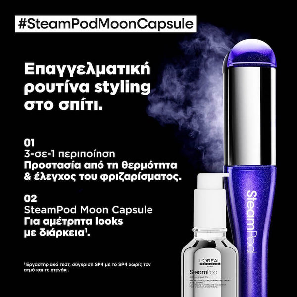 L’Oréal Professionnel SteamPod V4.0 Limited Edition Moon Capsule Πρέσα Ατμού Για Ίσιωμα Και Μπούκλες