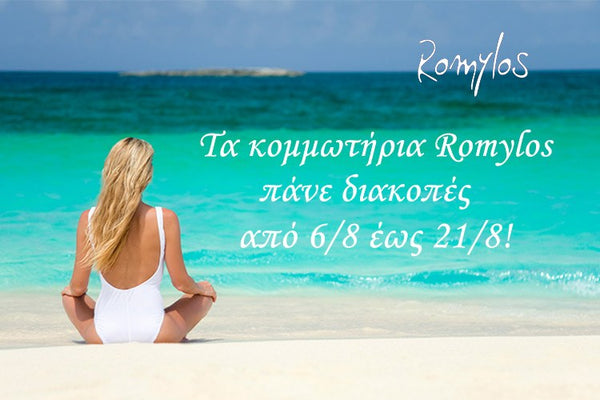 Τα κομμωτήρια Romylos πάνε διακοπές από 6/8 έως 21/8!