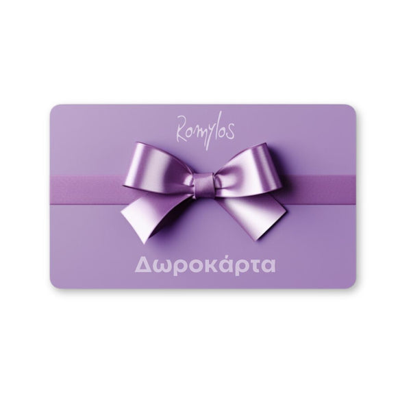 Romylos.gr Κάρτα Δώρου