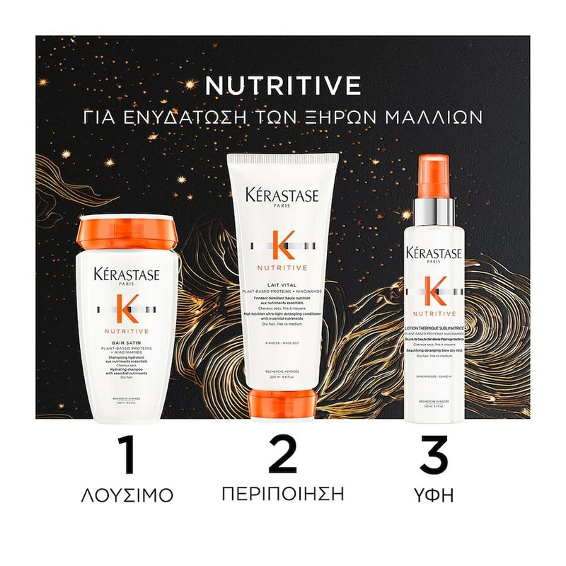 Kérastase Nutritive Limited Edition Gift Box (Bain Satin 250ml, Lait Vital 200ml, Lotion Thermique Sublimatrice 150ml)