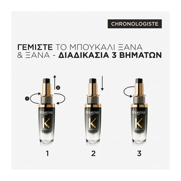 Kérastase Chronologiste L'Ηuile De Parfum Refill 75ml
