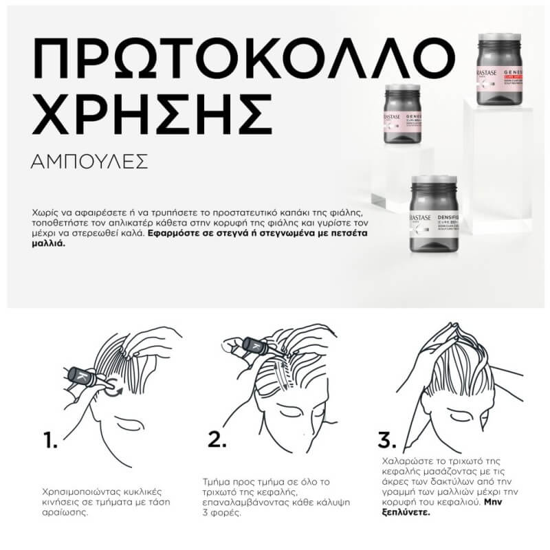 Kérastase Genesis Αμπούλες Cure Apaisante Anti-inconforts (10x6ml)