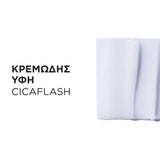 Kérastase Blond Absolu Cicaflash 75ml
