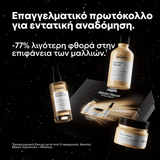 L'Oréal Professionnel Absolut Repair Limited Edition Trio Gift Set