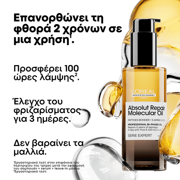 L'Oréal Professionnel Absolut Repair Molecular Bi-Phase Oil 90ml