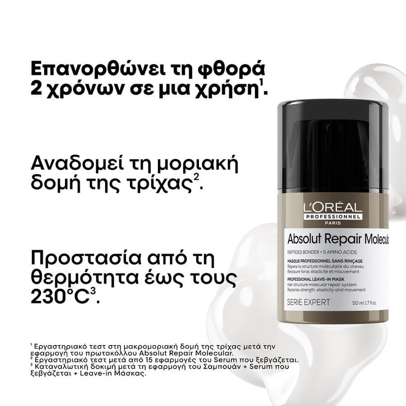 L’Oreal Professionnel Absolut Repair Molecular Professional Leave-in Mask 50ml