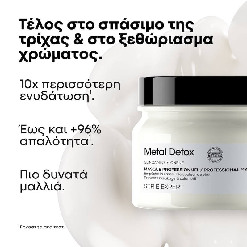 L'Oreal Professionnel Metal Detox Mask 150ml