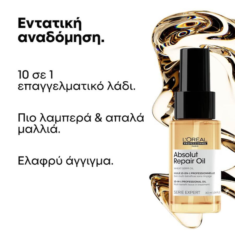 L'Oréal Professionnel Absolut Repair 10 in 1 Oil 30ml
