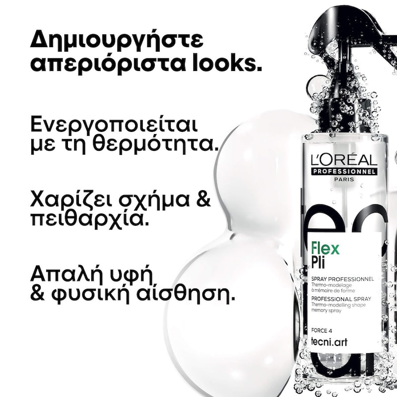 L'Oréal Professionnel Tecni Art Pli Shaper 190ml