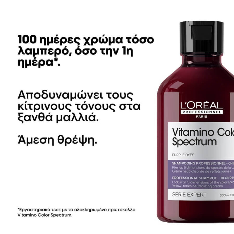 L'Oréal Professionnel Vitamino Color Spectrum Shampoo Με Μωβ Χρωστικές Για Ξανθά Μαλλιά 300ml