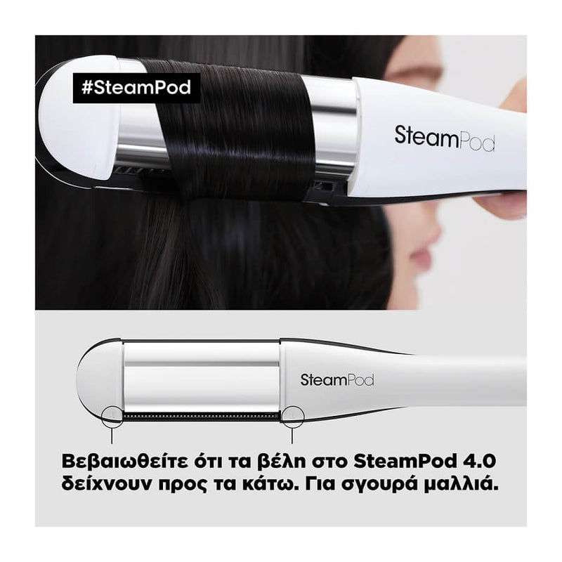 L’Oréal Professionnel SteamPod V4 Πρέσα Ατμού Για Ίσιωμα Και Μπούκλες