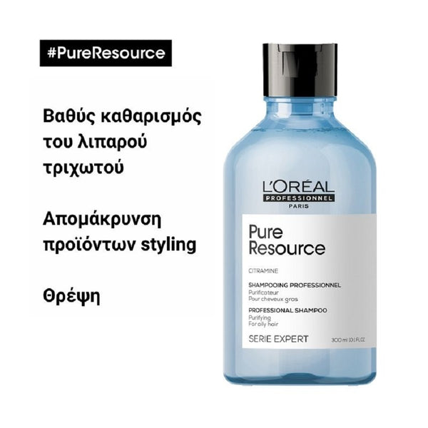 L'Oréal Professionnel Pure Resource Σαμπουάν 300ml - Romylos All About Hair