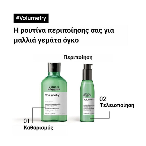 L'Oréal Professionnel Volumetry Spray 125ml - Romylos All About Hair